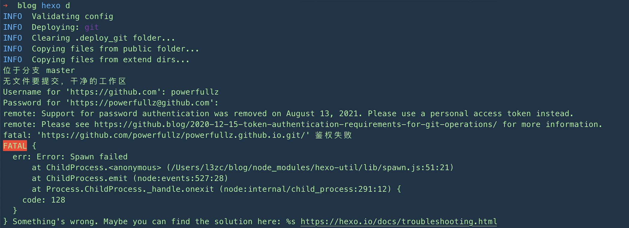部署 Hexo 时出现报错