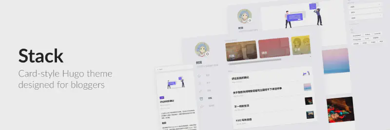 Featured image of post Hugo Theme Stack 针对中国大陆部署优化不完全指南
