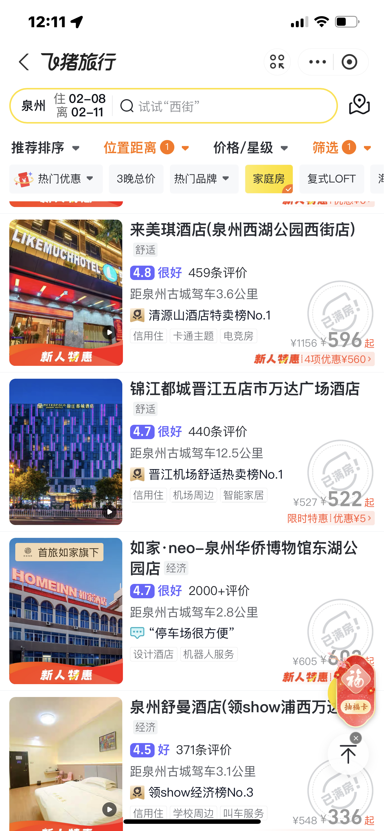 厦门也是类似的情况