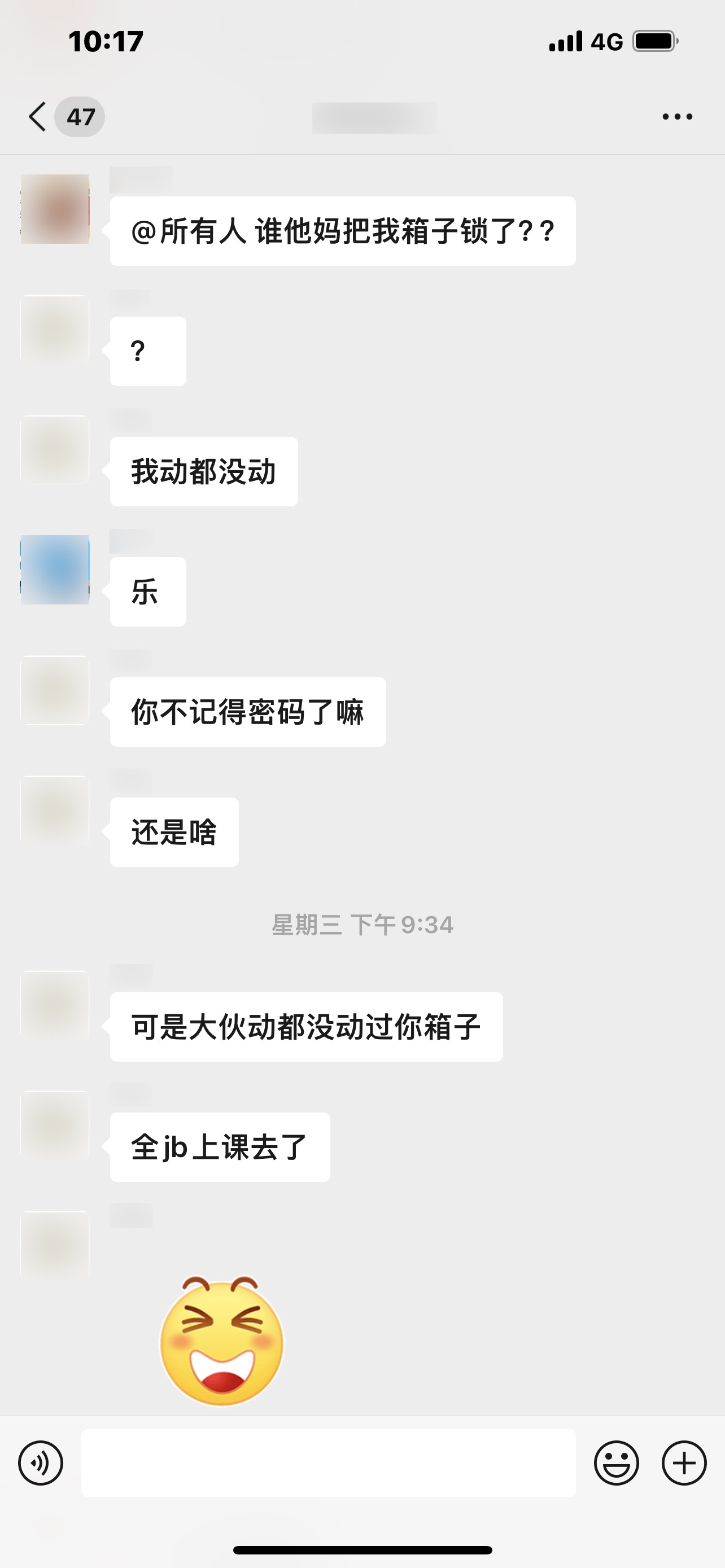聊天记录