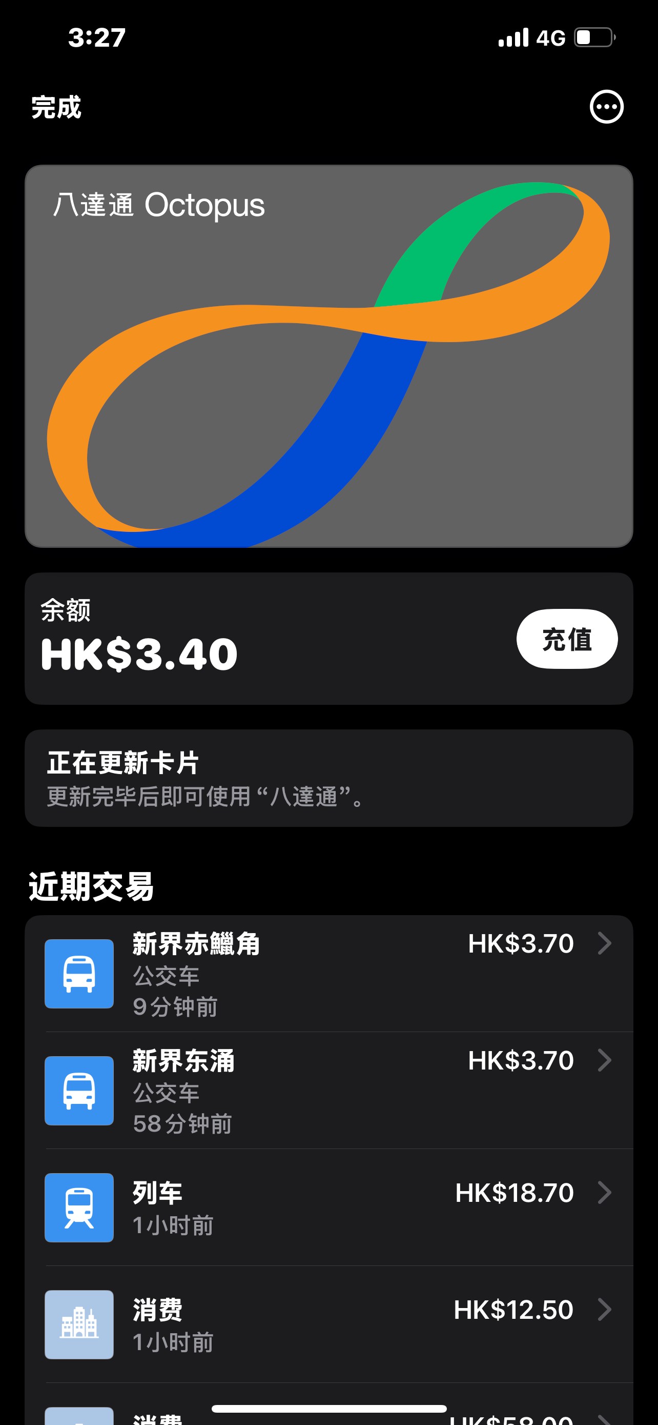 港铁车费是真的贵