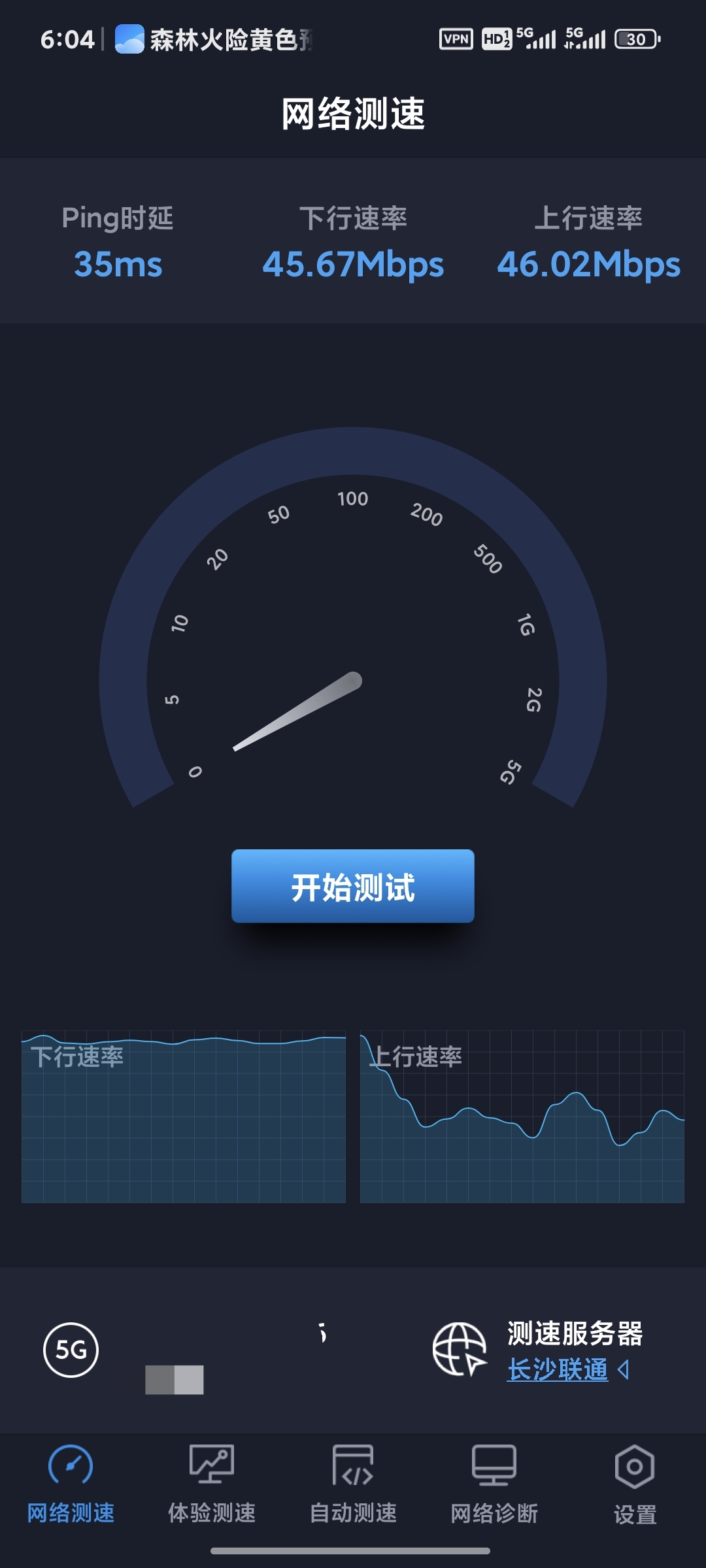 速度尚可接受